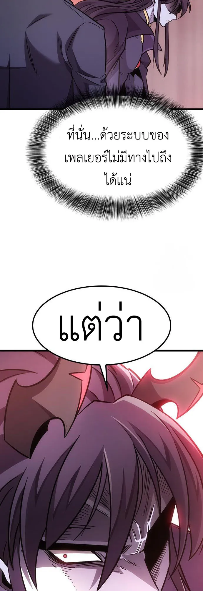 What a Bountiful Harvest, Demon Lord! ตอนที่ 3 หน้า 39