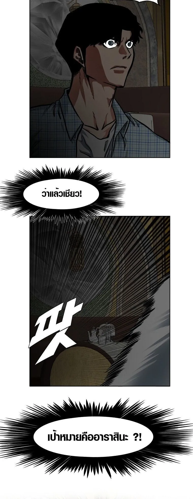 Secret Family ตอนที่ 18 หน้า 11