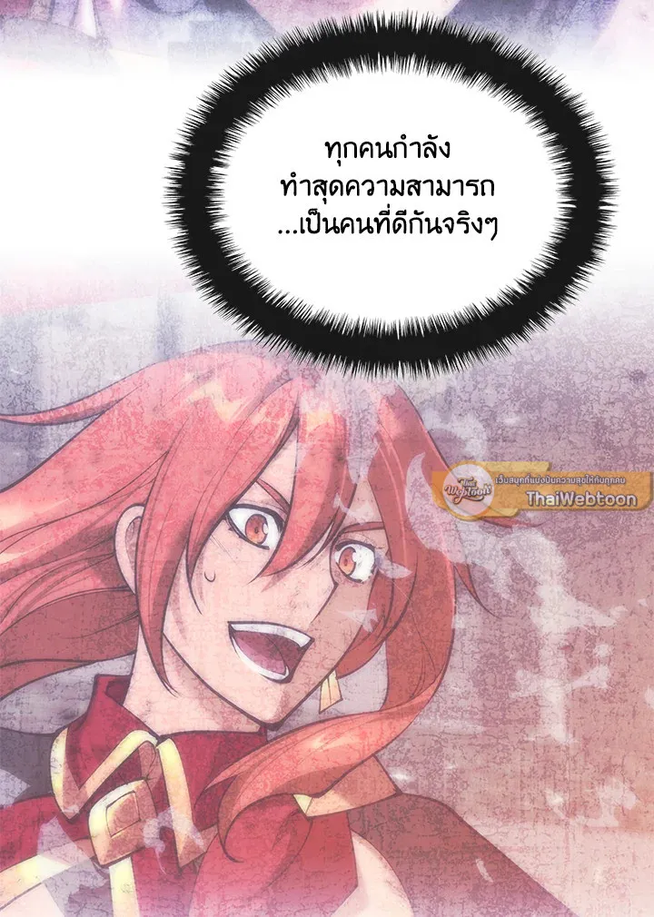 Overgeared ตอนที่ 275 หน้า 19
