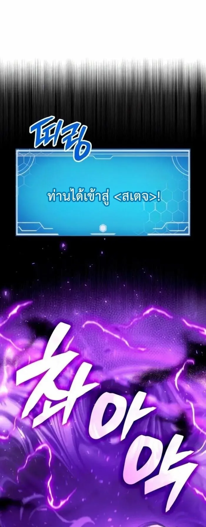 Emperor of Solo Play ตอนที่ 6 หน้า 43