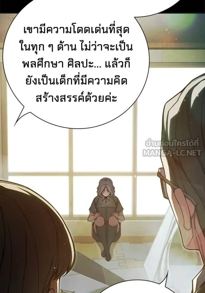 Juvenile Prison ตอนที่ 75 หน้า 13