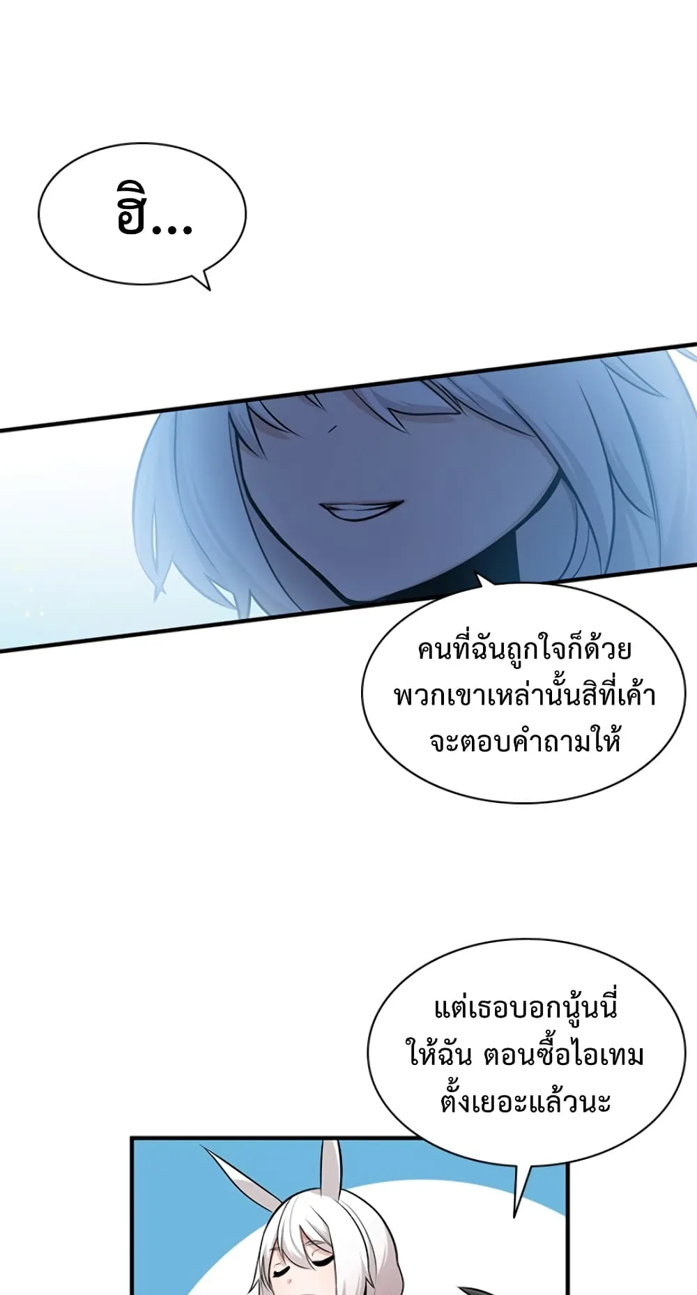 The Tutorial is Too Hard ตอนที่ 9 หน้า 37