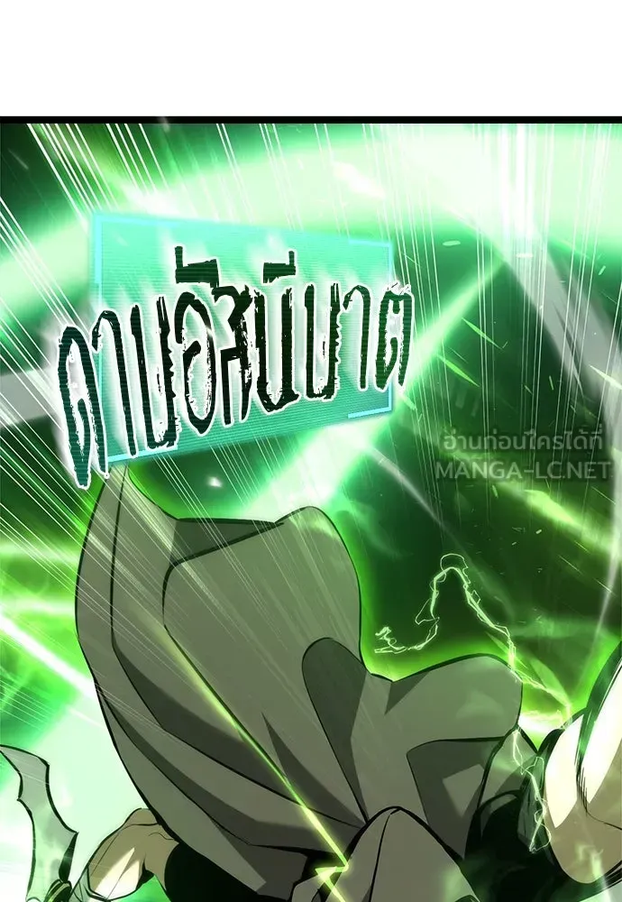 Level 999 Goblin ตอนที่ 2 หน้า 186