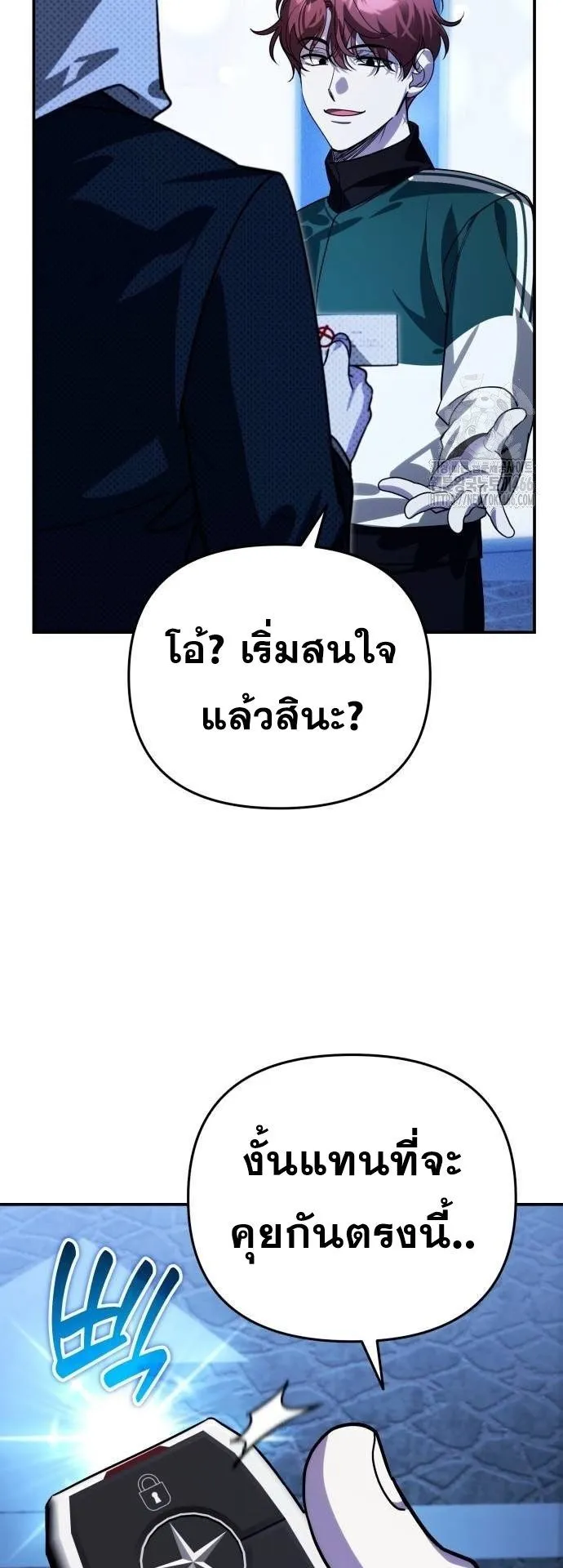Sovereign of the Infinite Clones ตอนที่ 16 หน้า 69