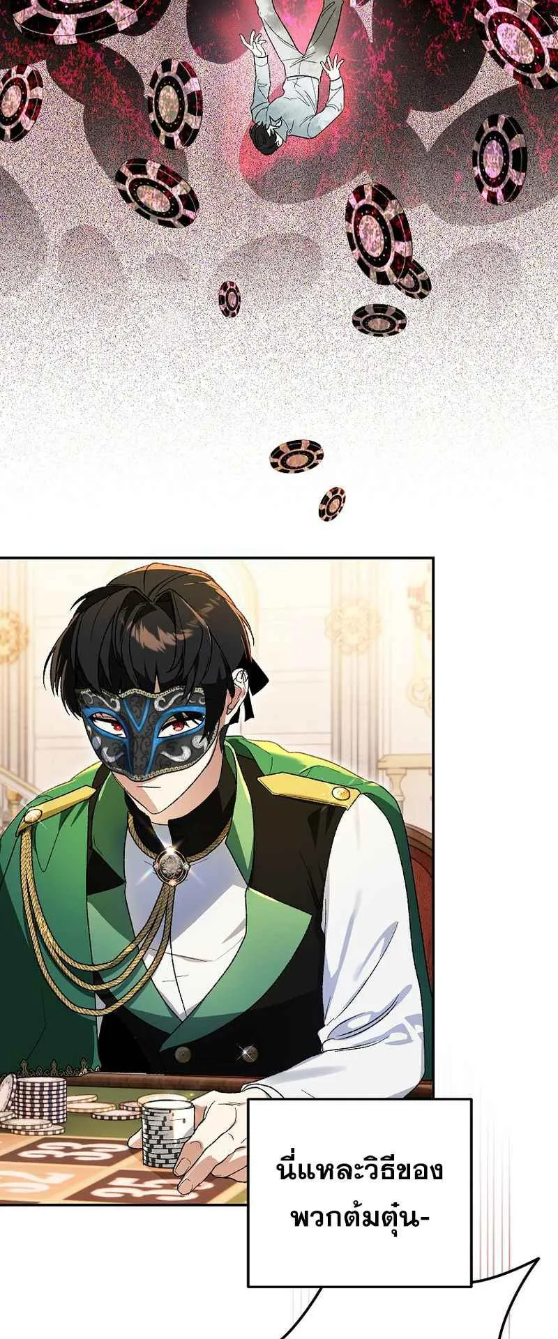 I Became the Genius Bastard of a Noble Dark Clan ตอนที่ 10 หน้า 29