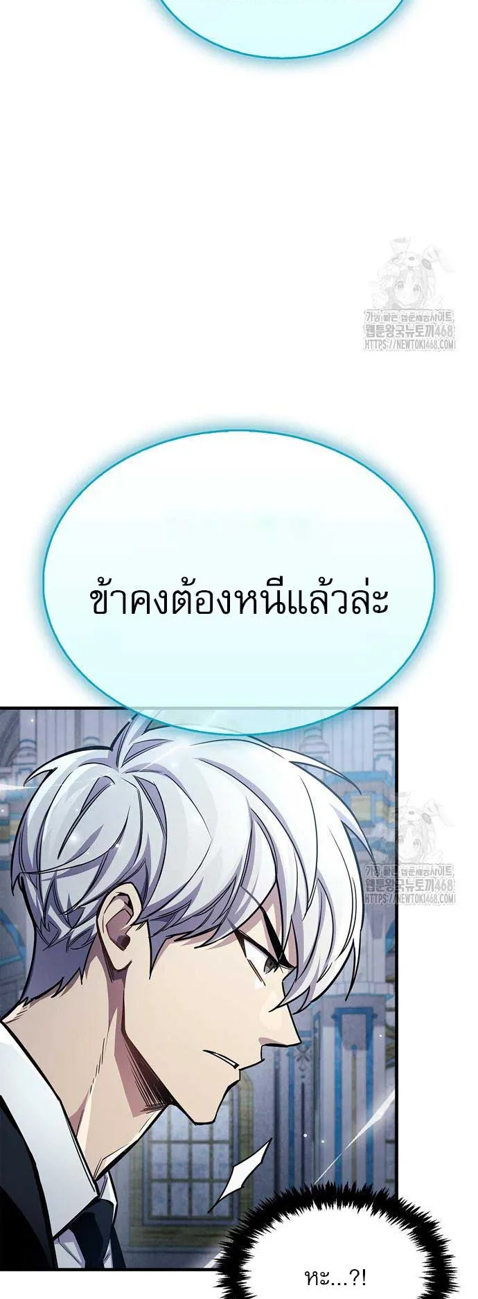 The Player Hides His Past ตอนที่ 63 หน้า 80