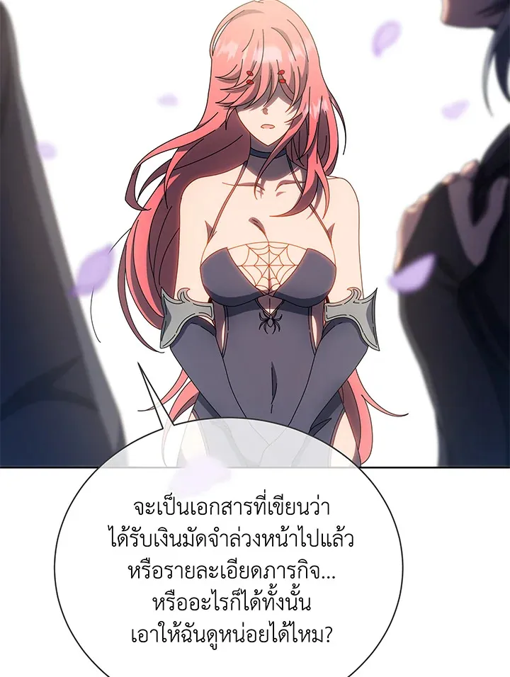 Necromancer Academy’s Genius Summoner Chapter 48 หน้า 61