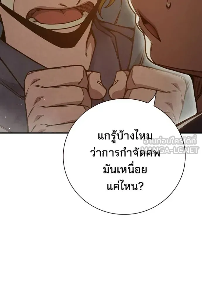 Juvenile Prison ตอนที่ 46 หน้า 84