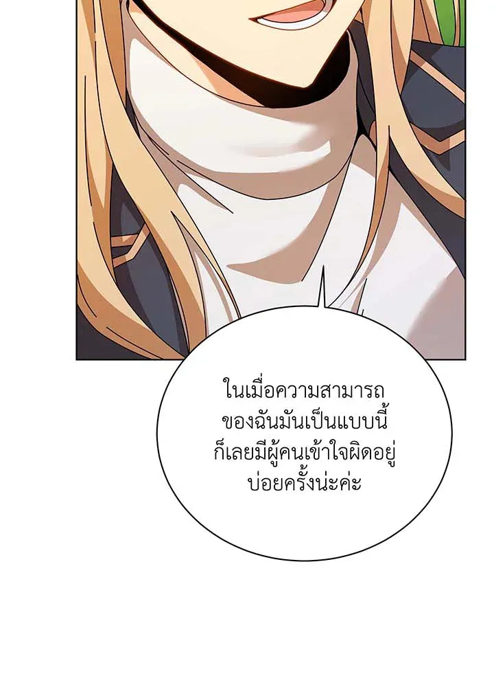 Necromancer Academy’s Genius Summoner Chapter 128 หน้า 12