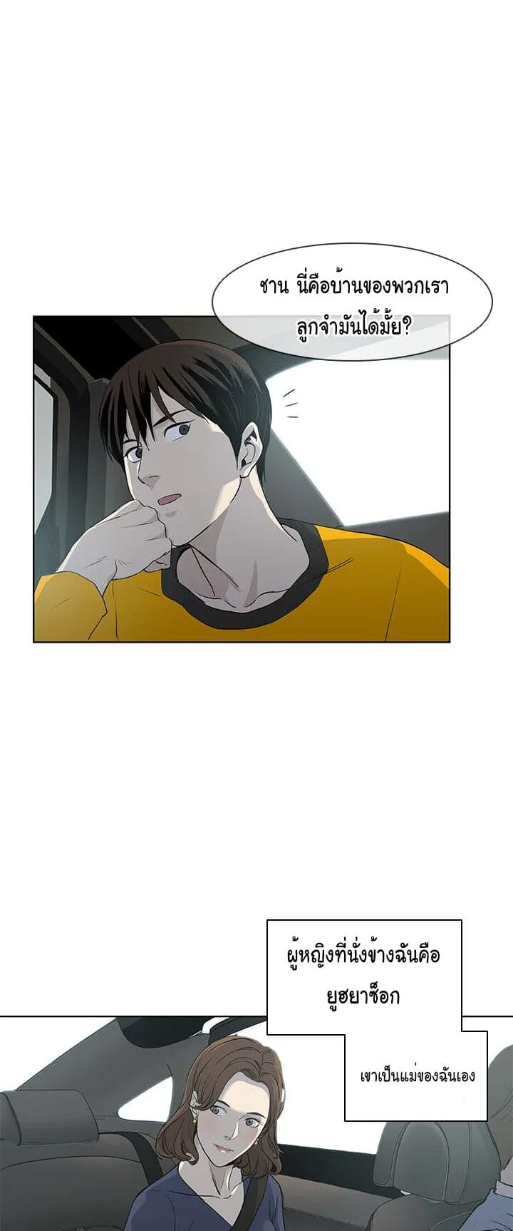 God of Blackfield ตอนที่ 2 หน้า 26