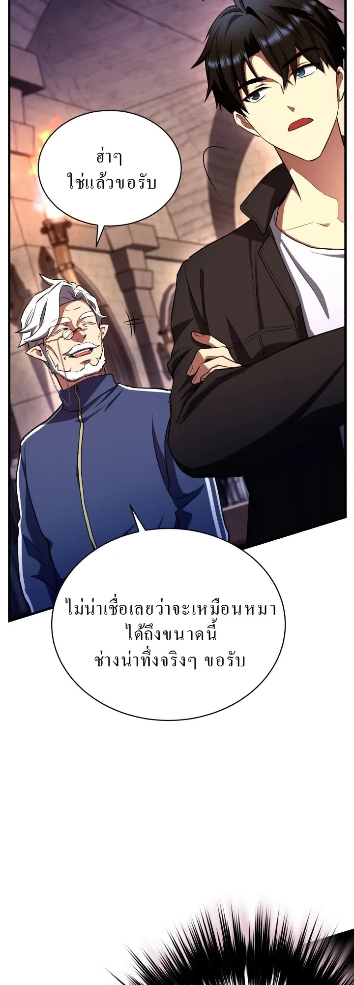 Even the Almighty Is a First-Time Dad ตอนที่ 9 หน้า 10