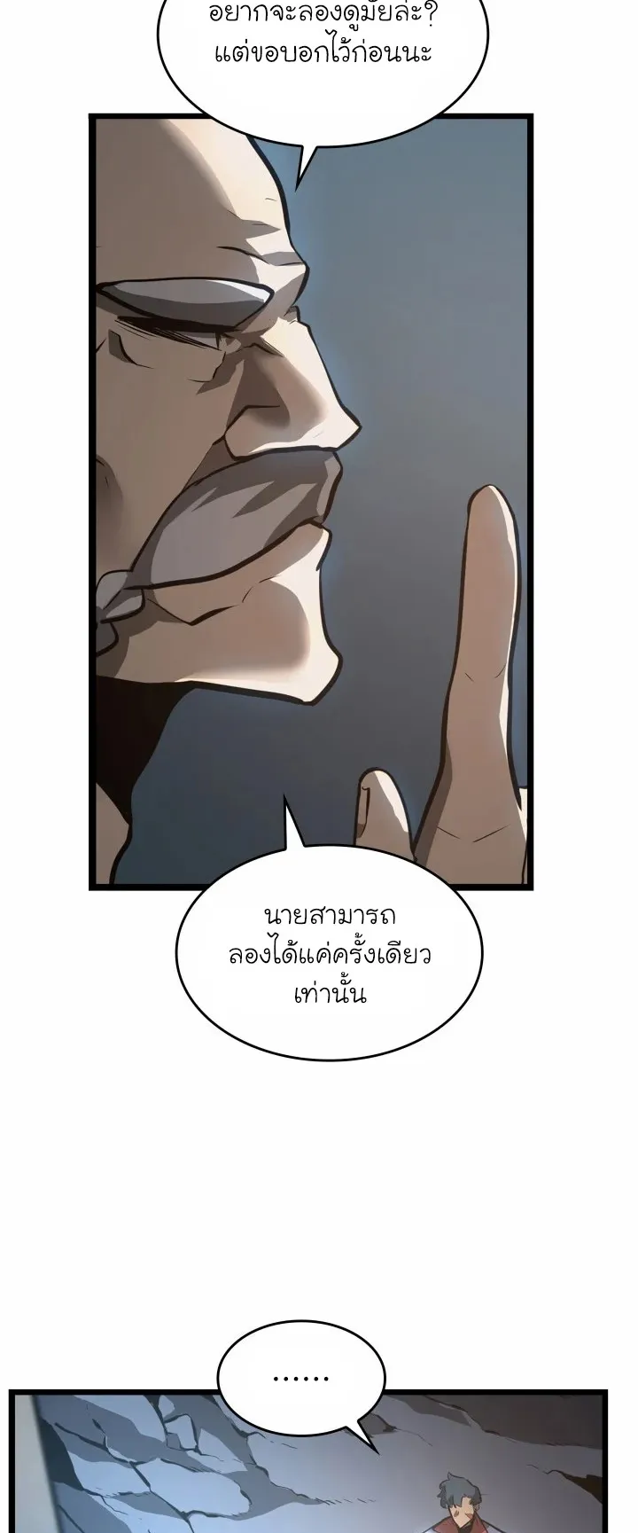 Return of the SSS-Class Ranker ตอนที่ 6 หน้า 10