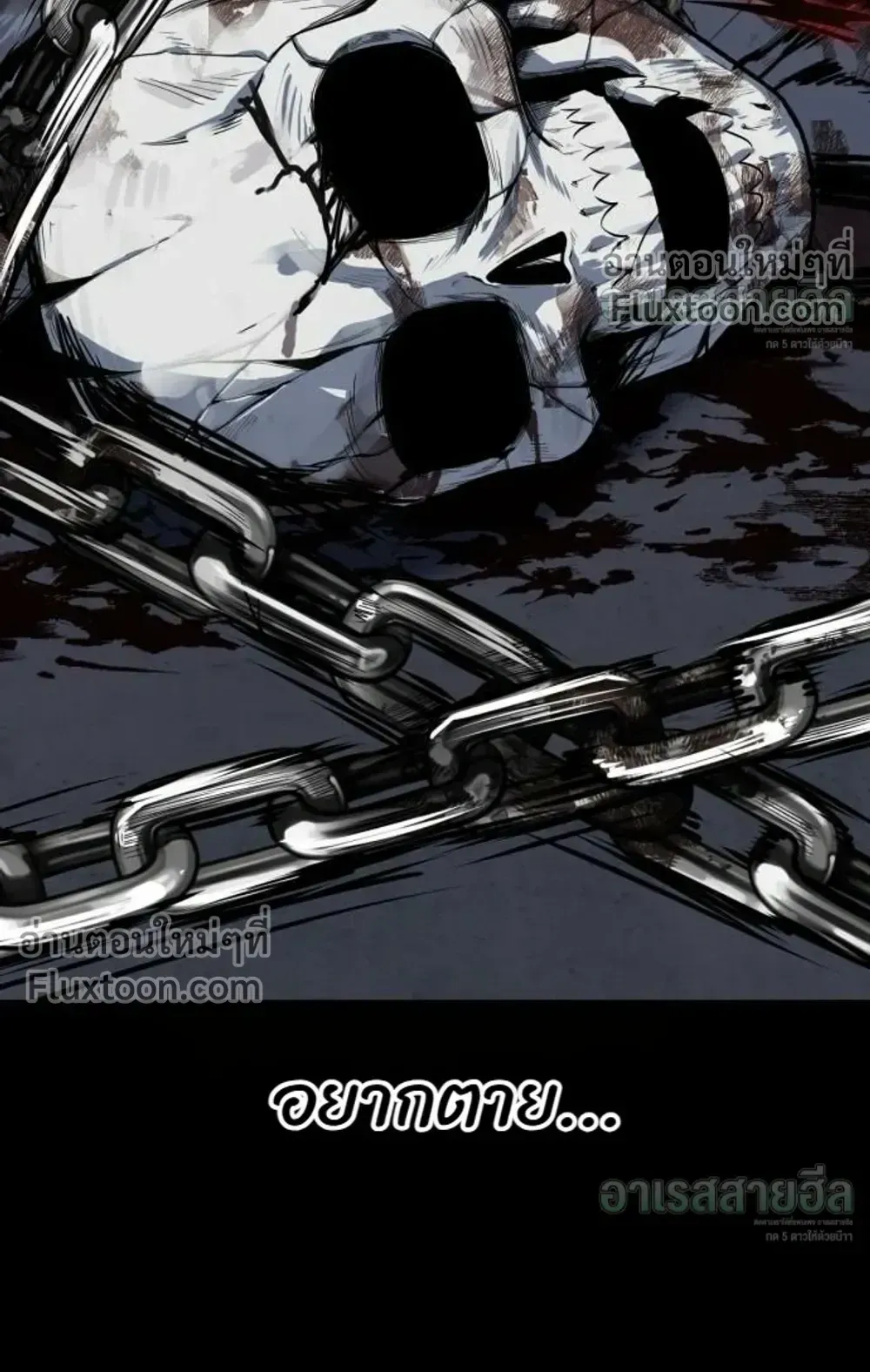 Resurrection Boy ตอนที่ 27 หน้า 62