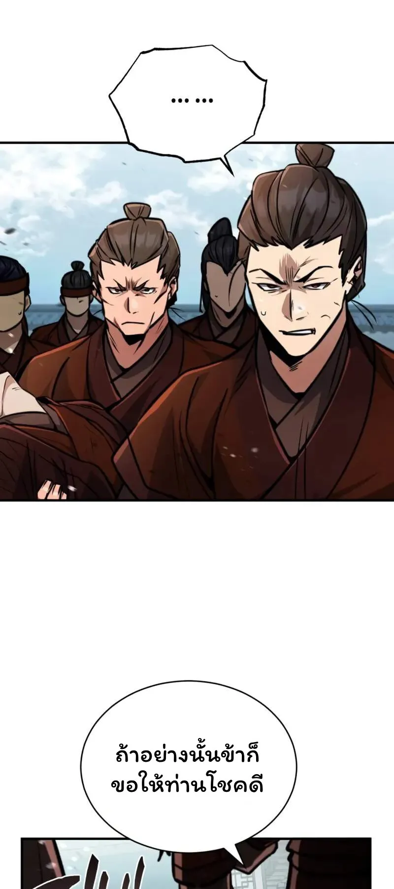 Reincarnation of the Fist King ตอนที่ 5 หน้า 104