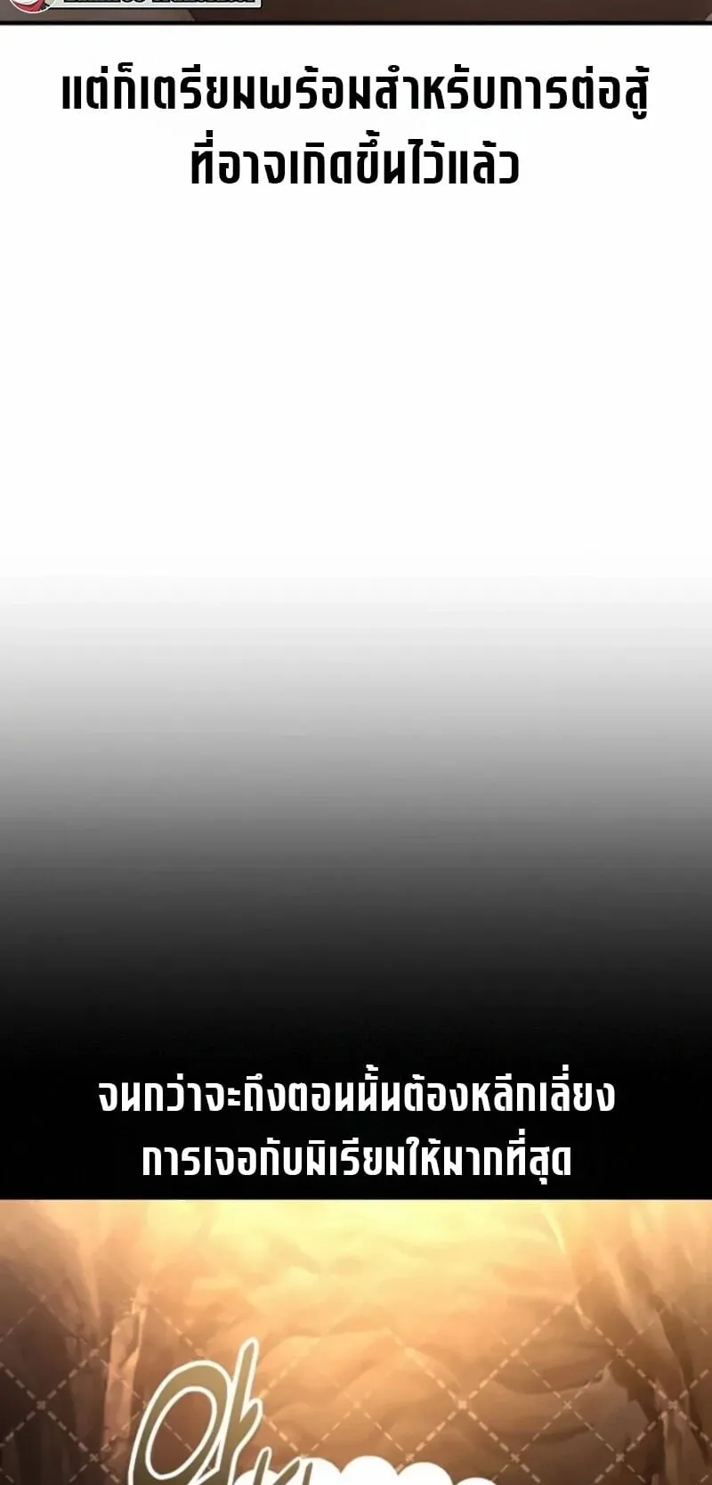 I Killed an Academy Player ตอนที่ 105 หน้า 126