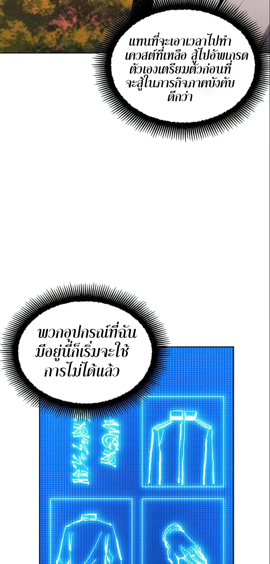How To Live As a Villain ตอนที่ 13 หน้า 33