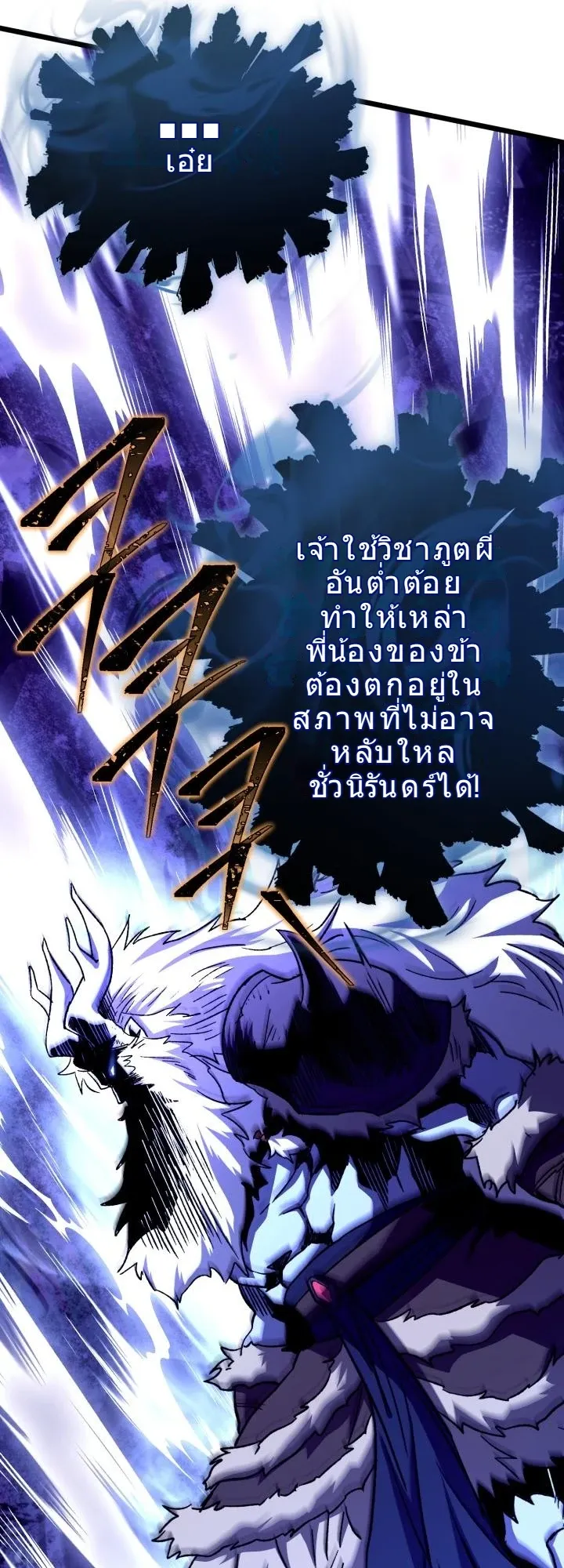 Even the Almighty Is a First-Time Dad ตอนที่ 14 หน้า 10