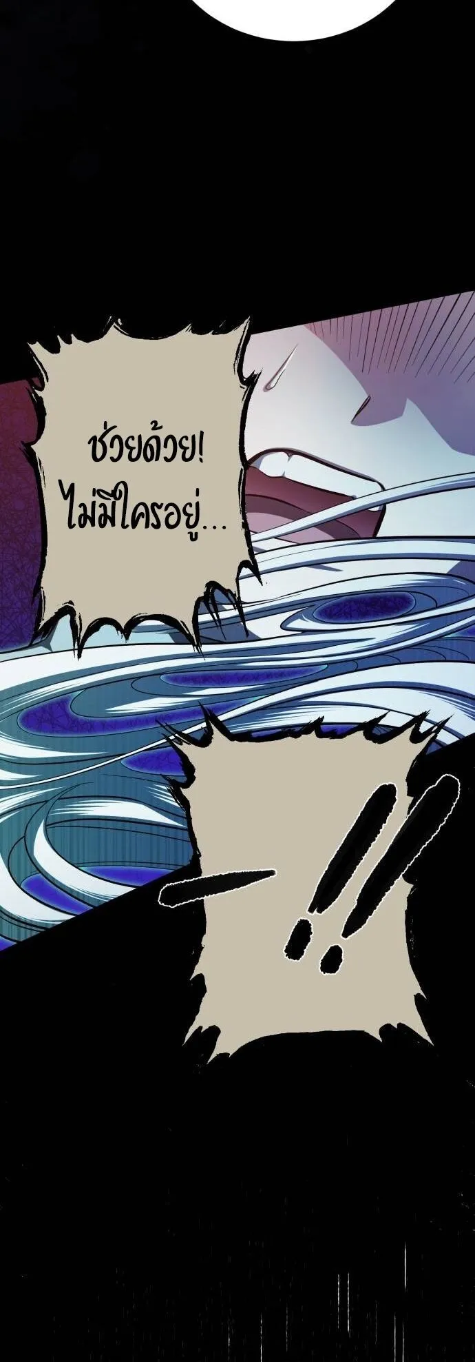 The Magic Tower’s Problem Child ตอนที่ 11 หน้า 73