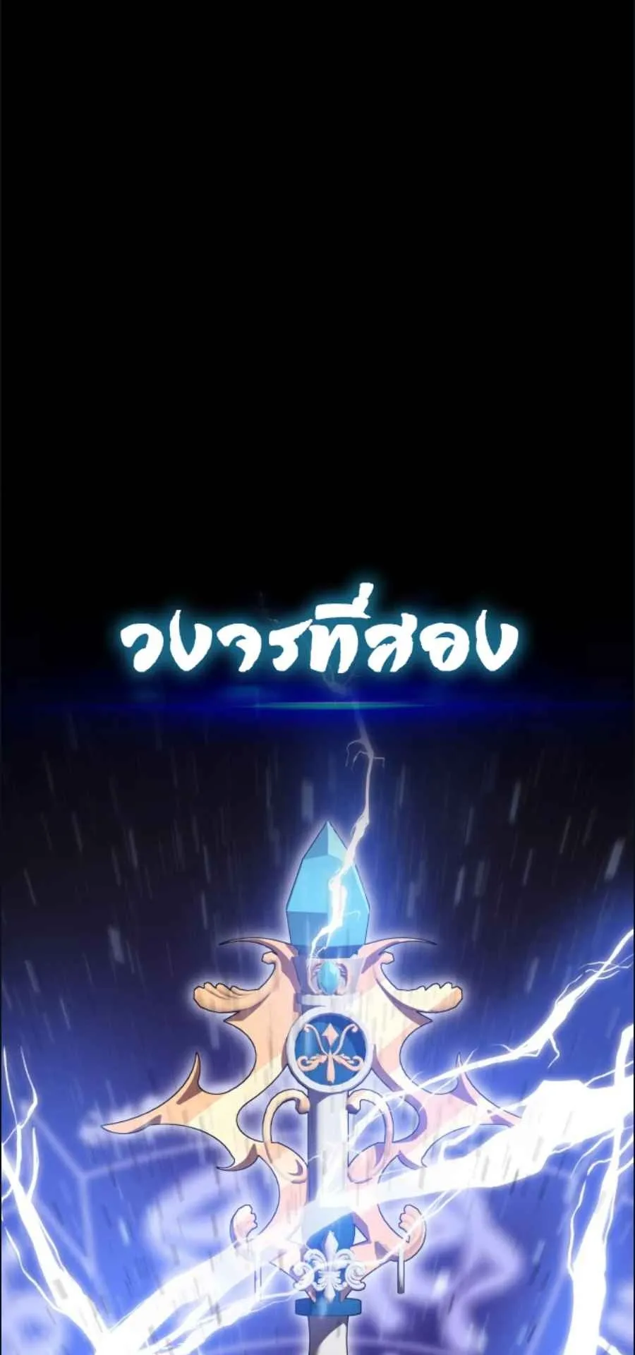 A Genius Wizard Who Breaks Boundaries ตอนที่ 2 หน้า 73