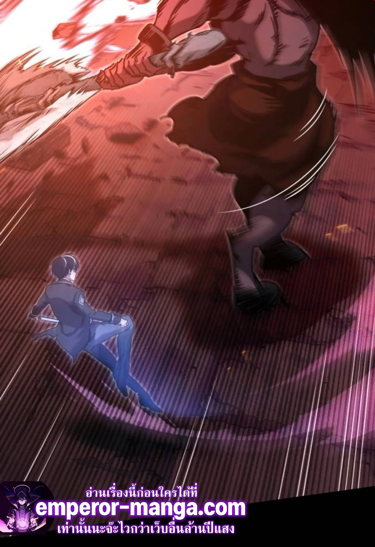 I Took Over The Academy With a Single Sashimi Knife ตอนที่ 33 หน้า 76