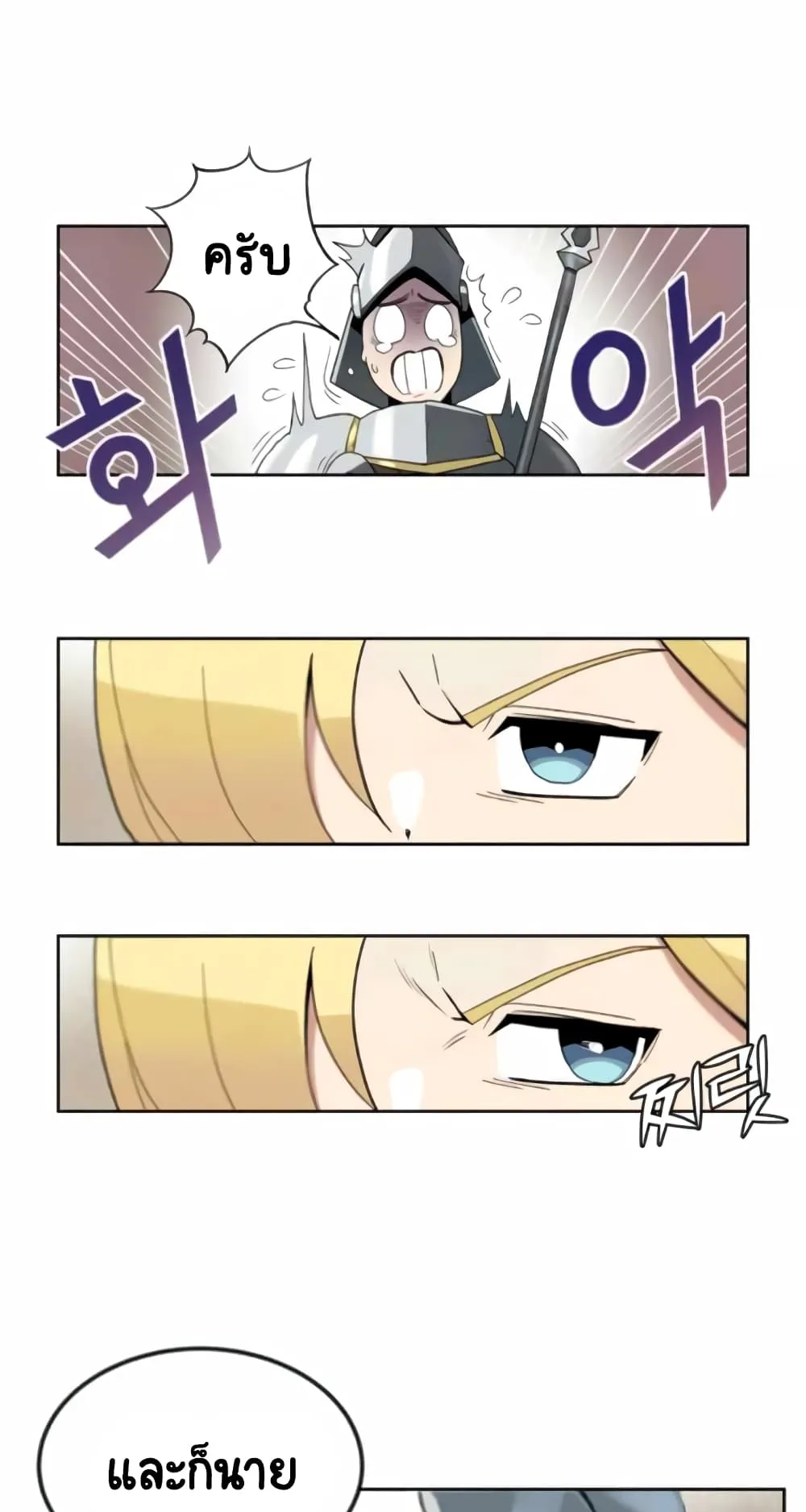 The Lazy Prince Becomes A Genius ตอนที่ 3 หน้า 10