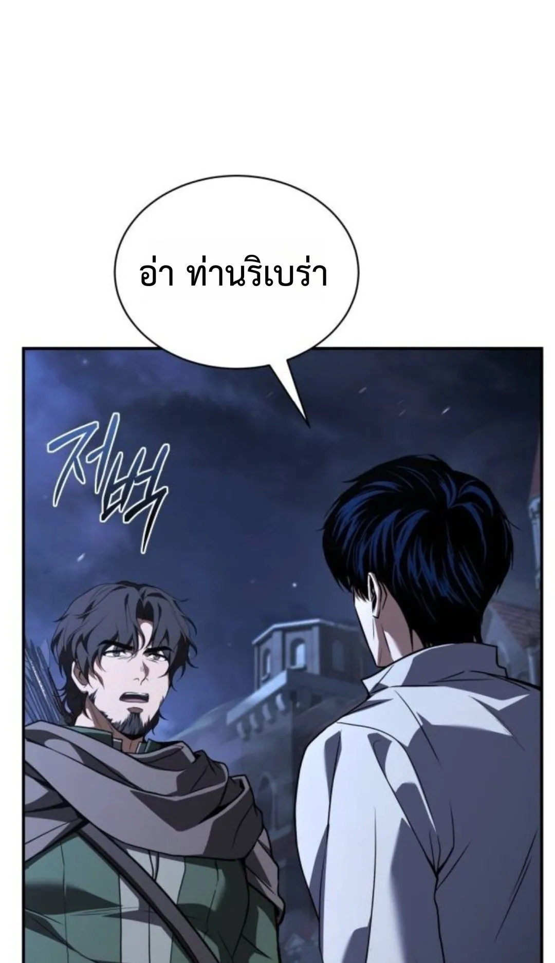The Swordmaster Who Travels Through Time ตอนที่ 11 หน้า 25