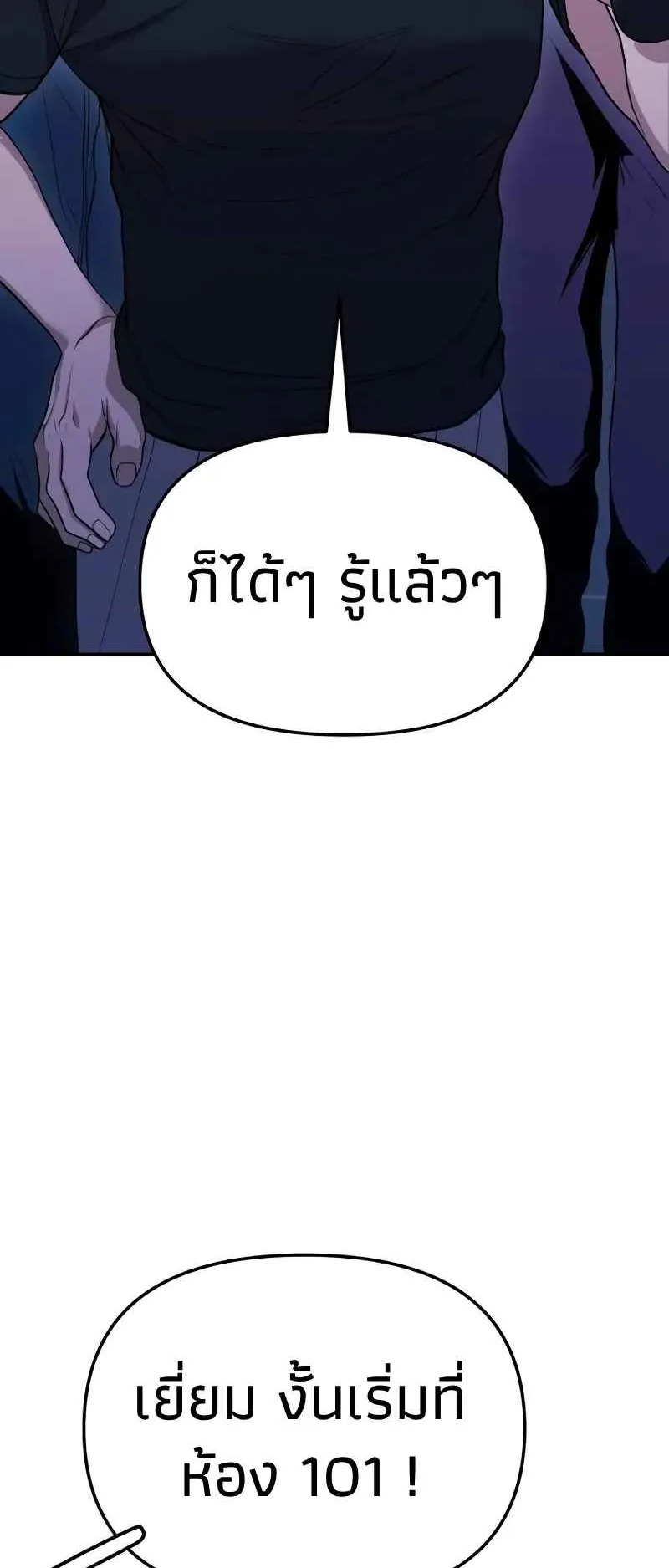 Absolute Person in Every Corner ตอนที่ 9 หน้า 49