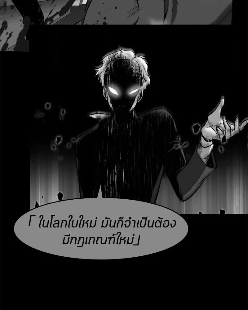 Omniscient Reader ตอนที่ 10 หน้า 111