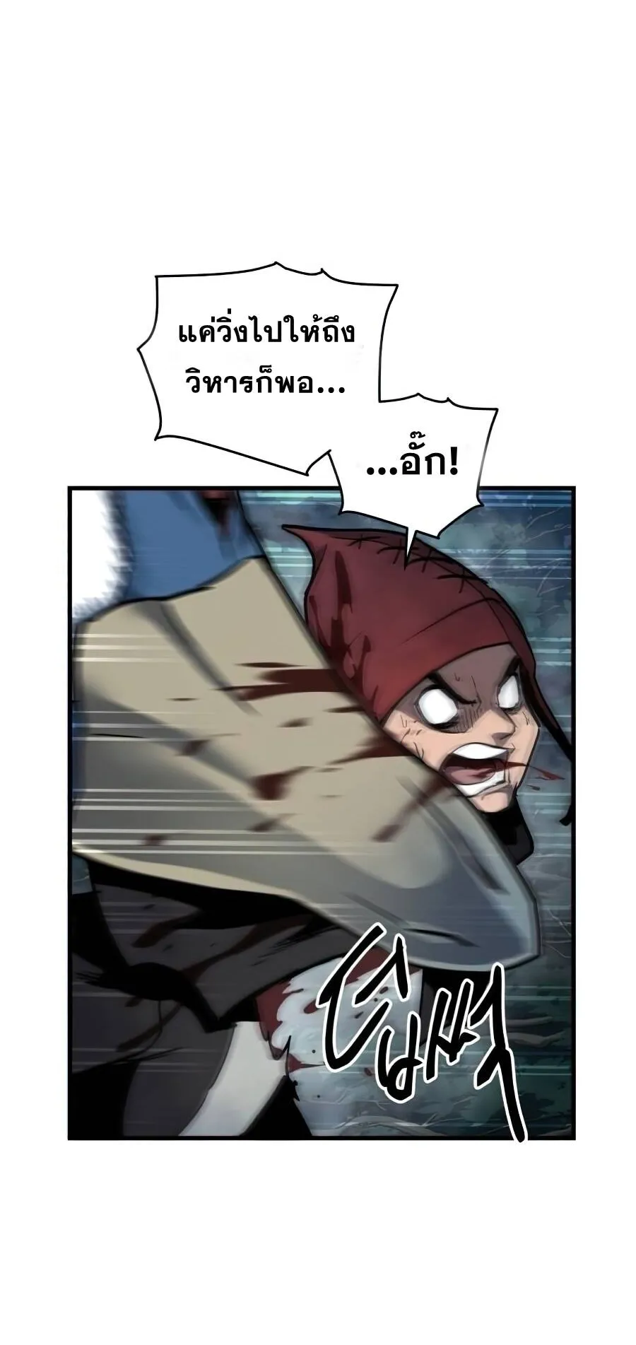 Reincarnation of the Suicidal Battle God ตอนที่ 14 หน้า 65