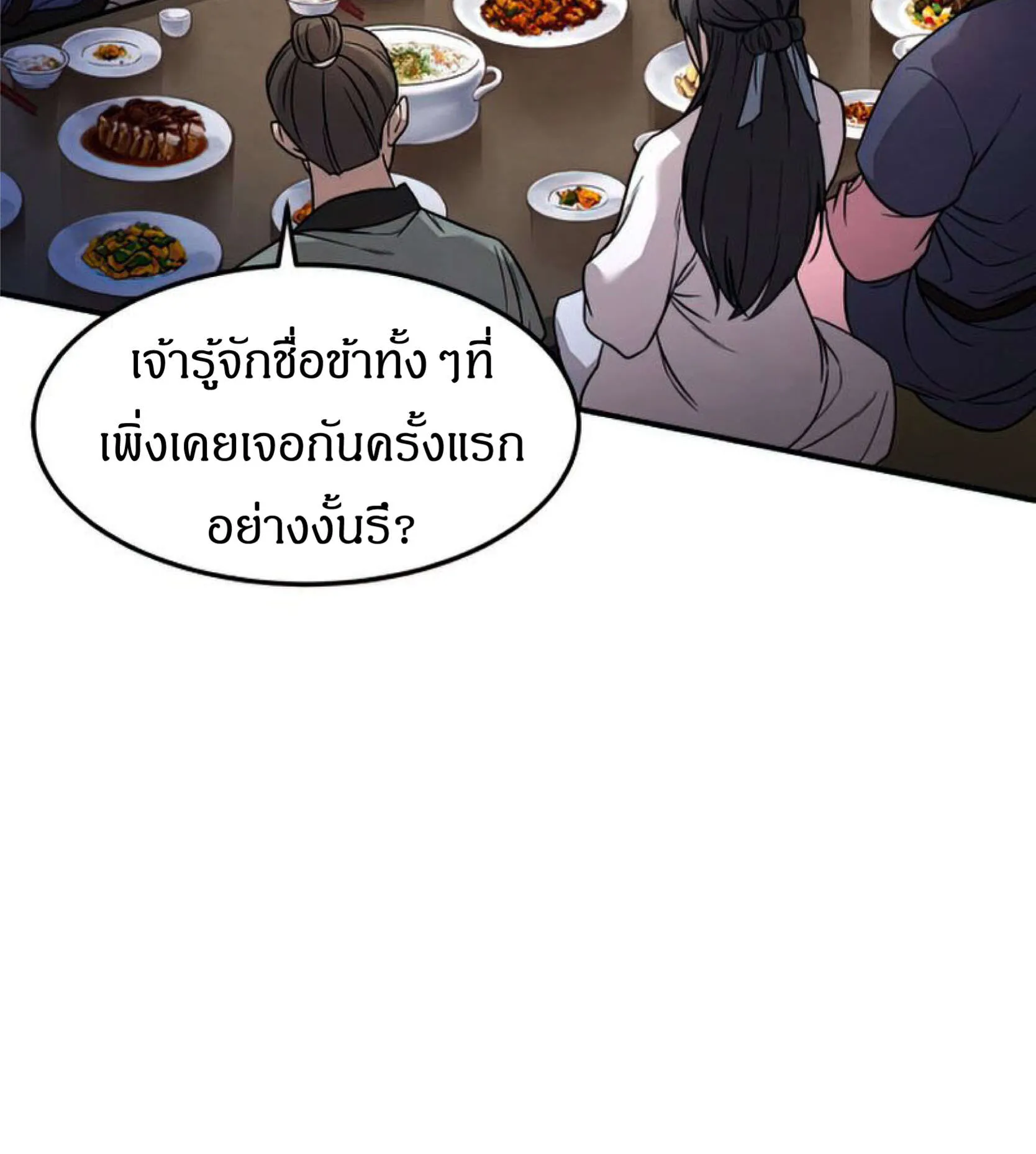 Reincarnated Escort Warrior ตอนที่ 6 หน้า 33