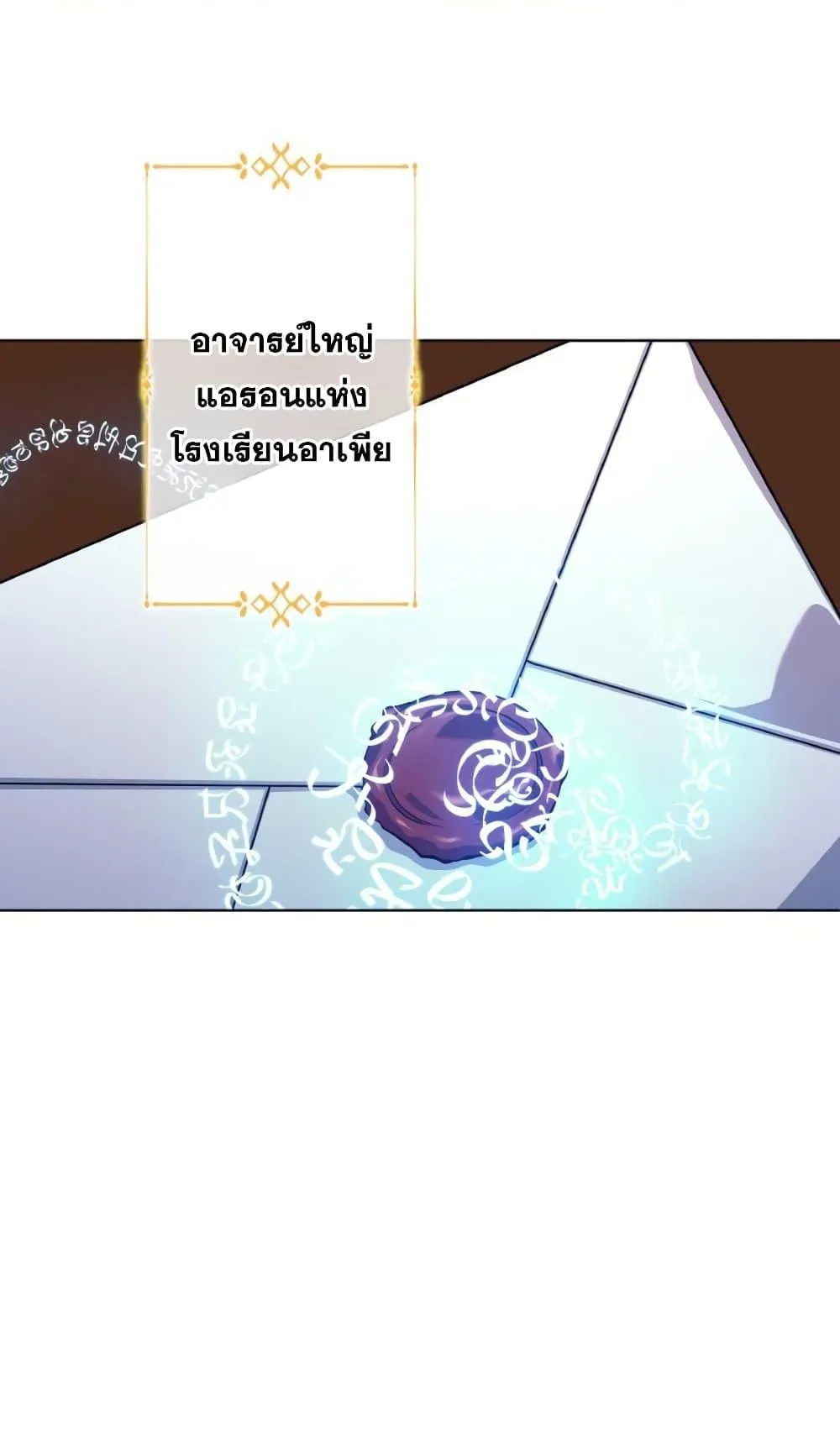 I Quit the Hero’s Party ตอนที่ 2 หน้า 113