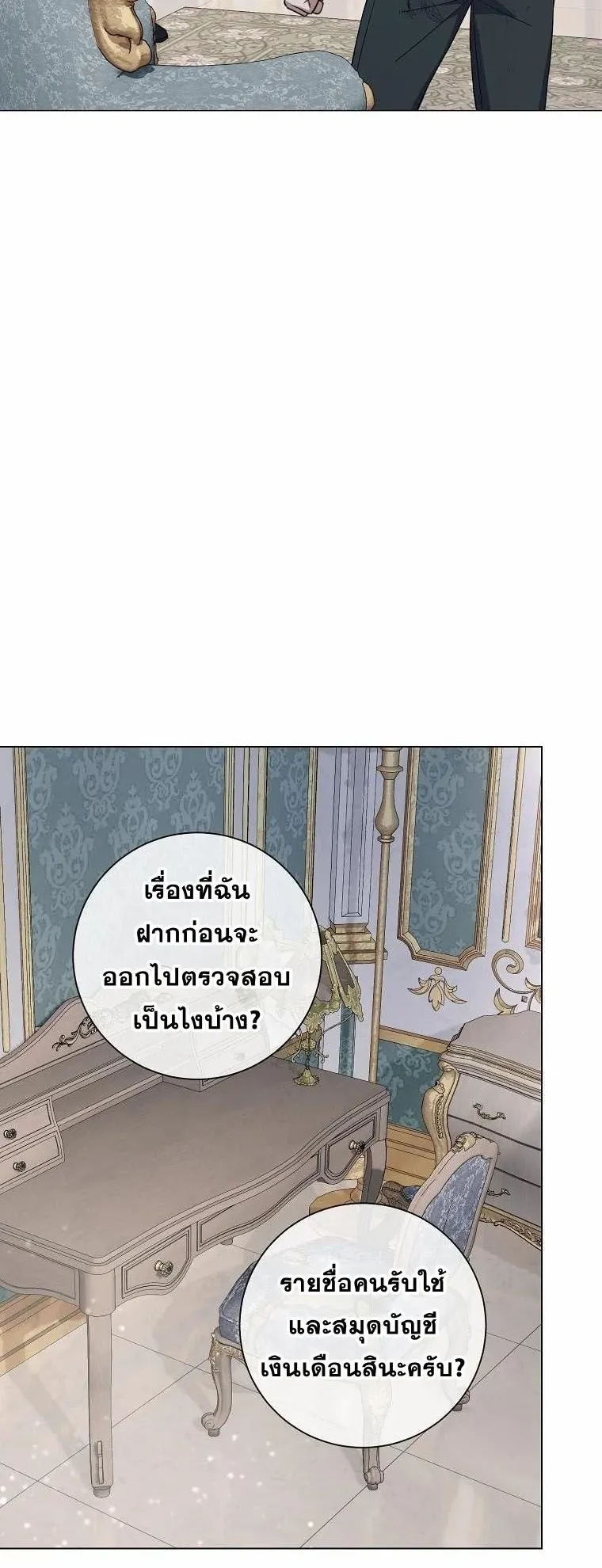 Magic Lord ตอนที่ 5 หน้า 72