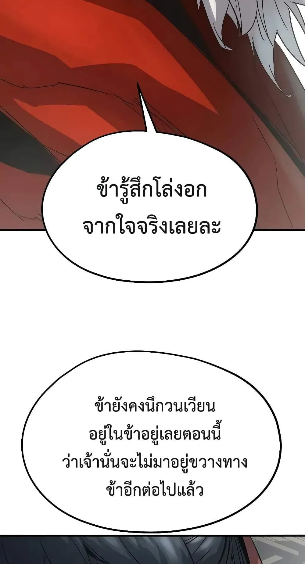 Absolute Regression ตอนที่ 16 หน้า 129