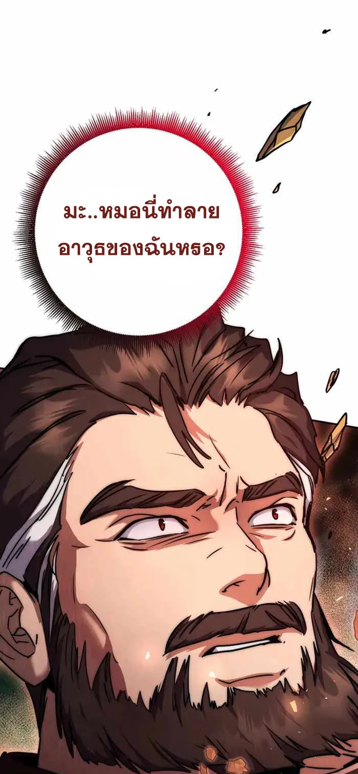 Legendary Blacksmith’s Vengeance ตอนที่ 13 หน้า 16