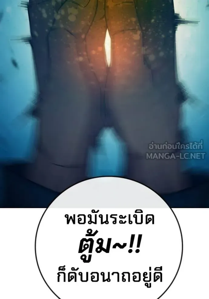 Juvenile Prison ตอนที่ 93 หน้า 8