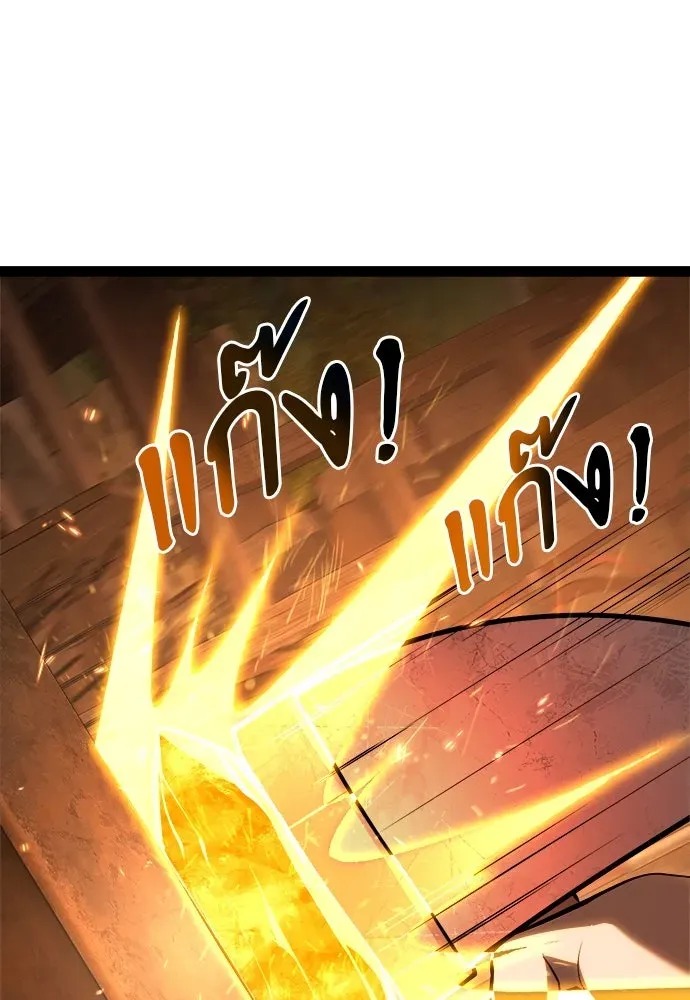 Level 999 Goblin ตอนที่ 7 หน้า 109