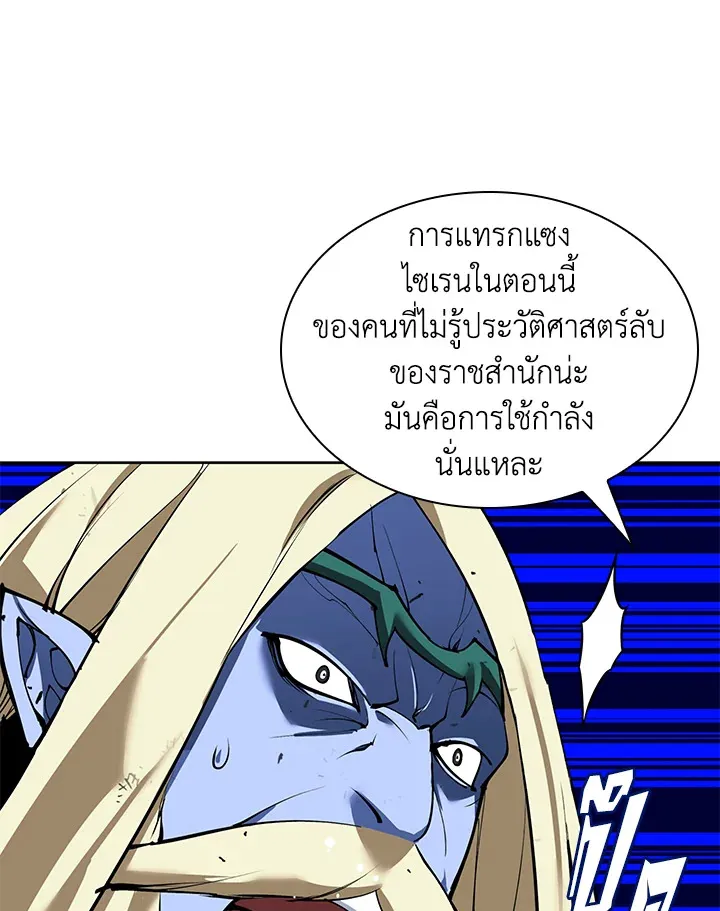 Overgeared ตอนที่ 235 หน้า 128