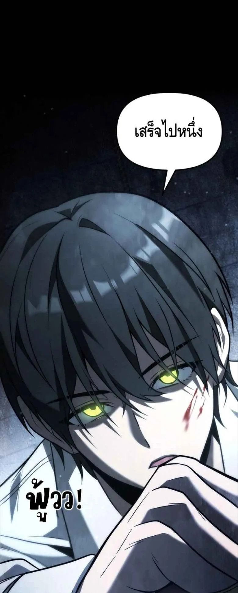 The Necromancer Family’s Young Heir ตอนที่ 3 หน้า 130