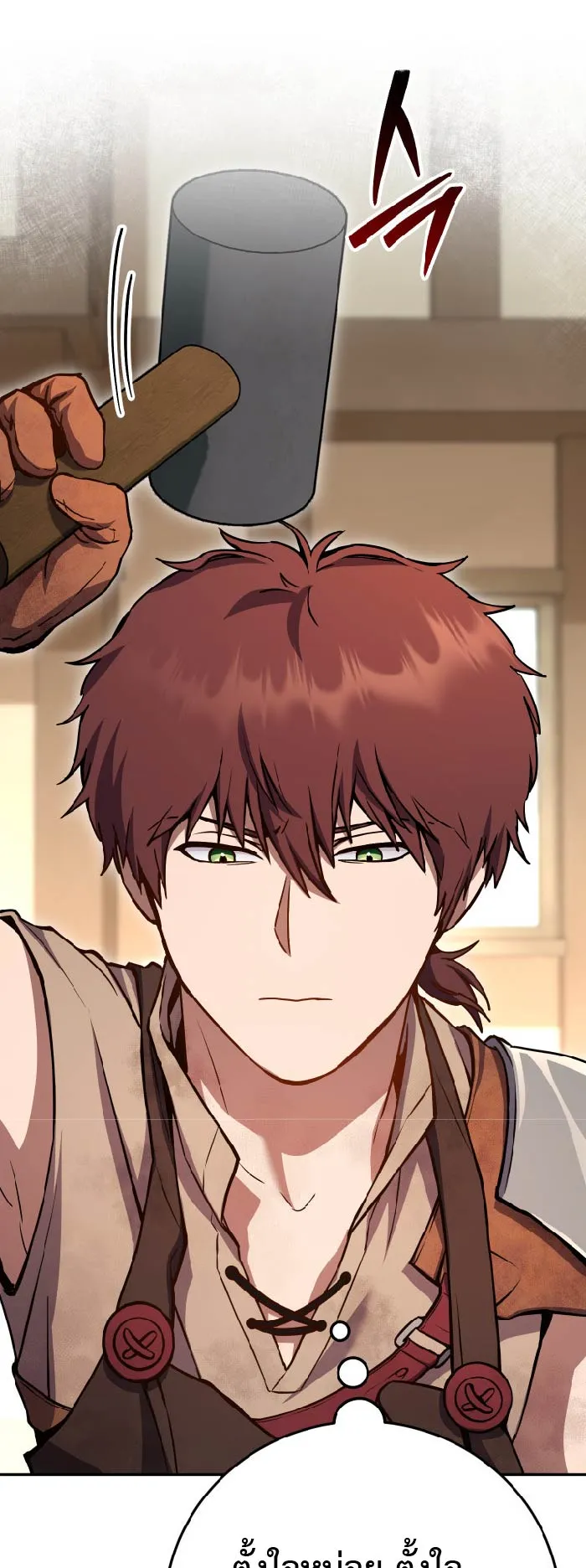 Legendary Blacksmith is Vengeance ตอนที่ 5 หน้า 19