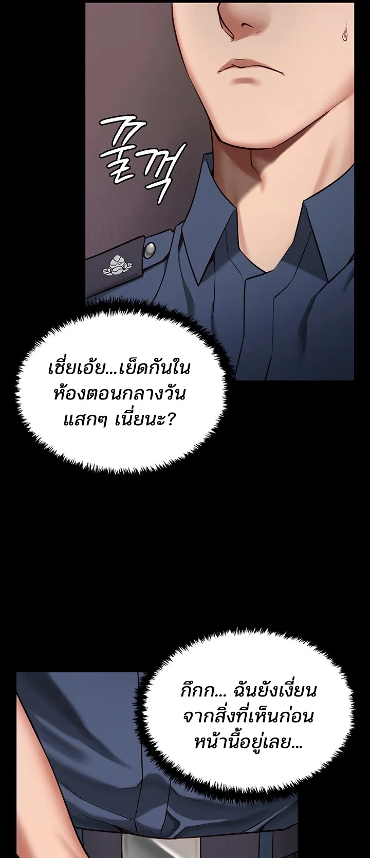 Locked Up ตอนที่ 1 หน้า 46