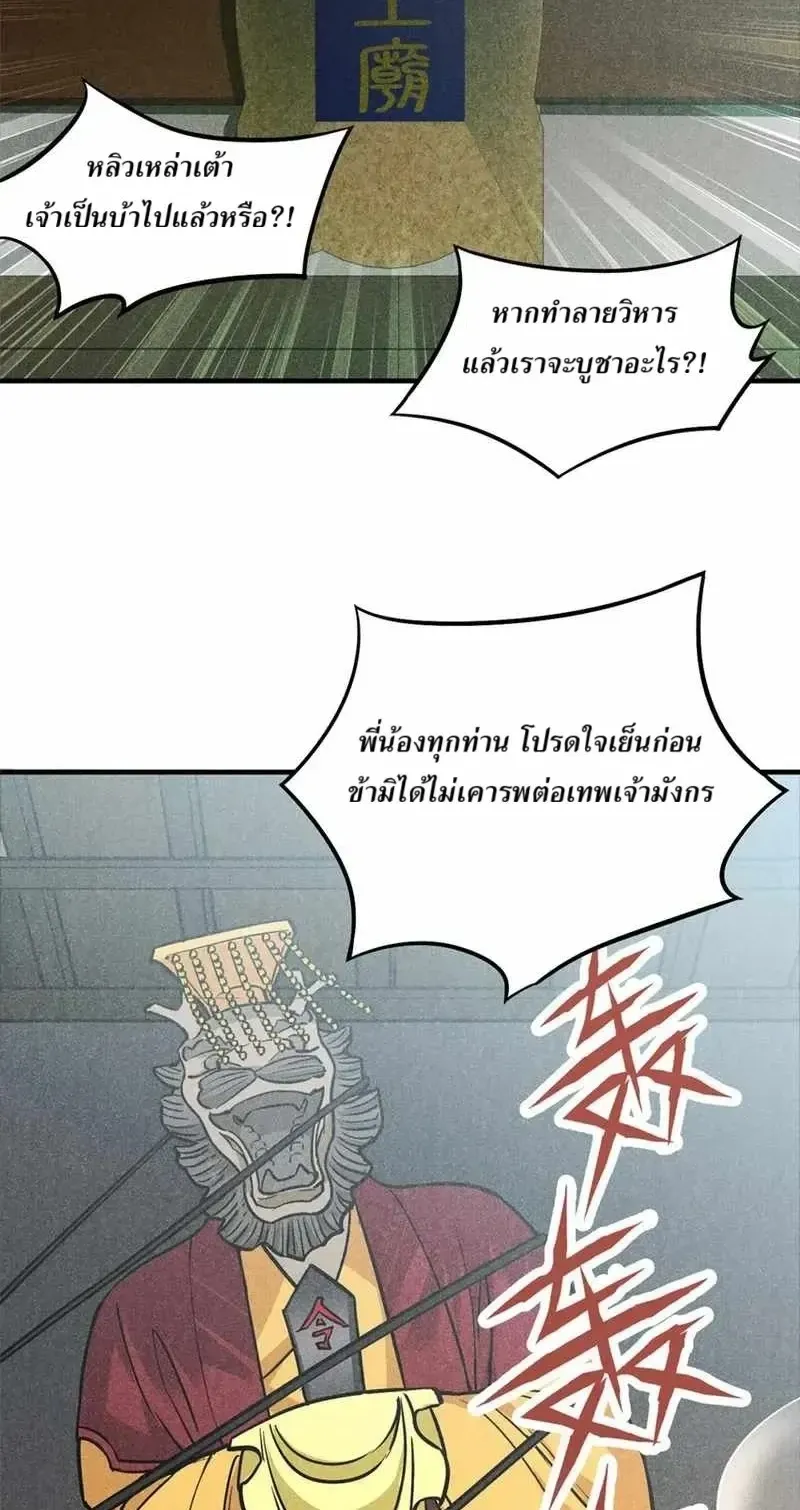 Heart Demon ตอนที่ 19 หน้า 14