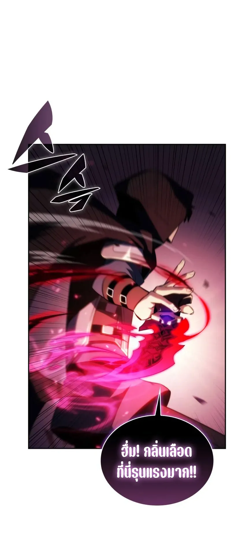 The Regressed Son of a Duke is an Assassin ตอนที่ 6 หน้า 51