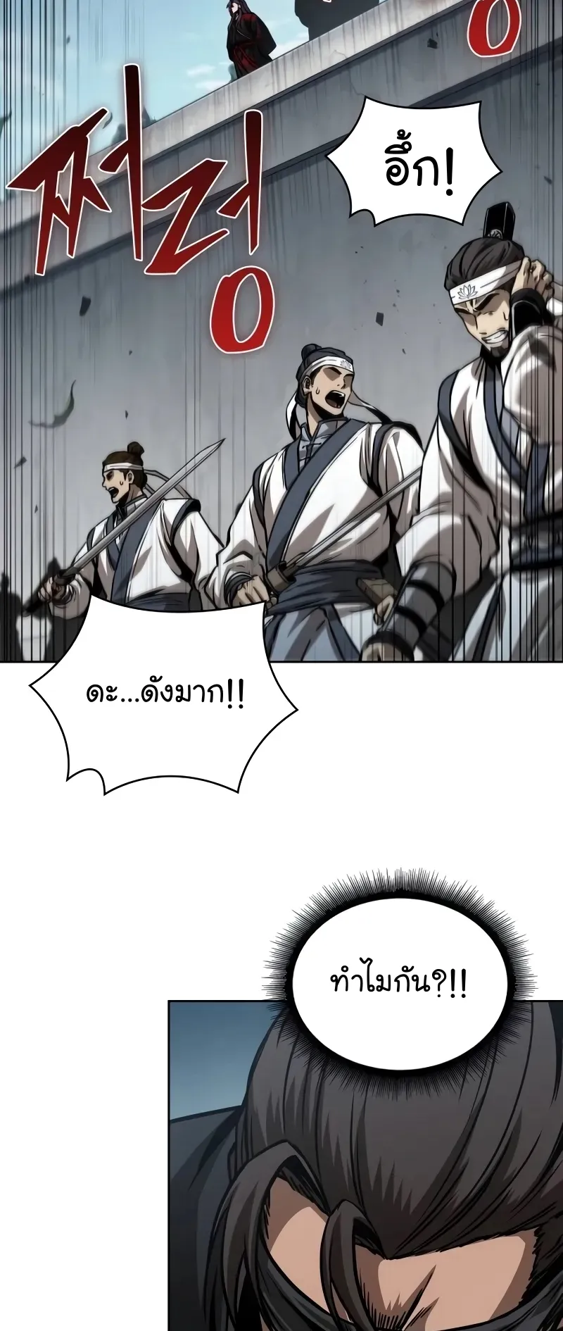 Nano Machine Chapter 230 หน้า 81