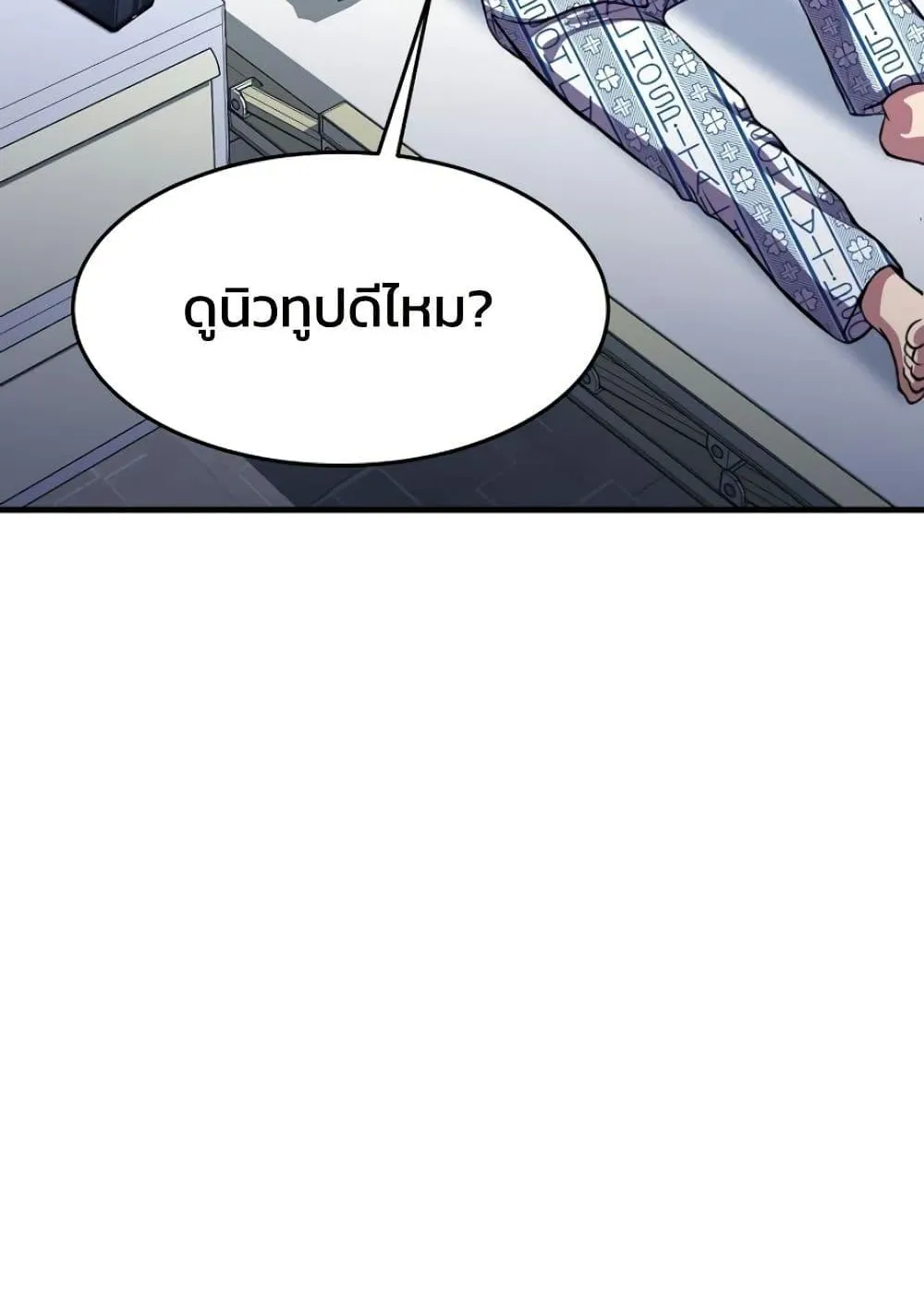 Academy Reincarnation Hero การหวนคืนของวีรบุรุษแห่งสถาบัน ตอนที่ 16 หน้า 108