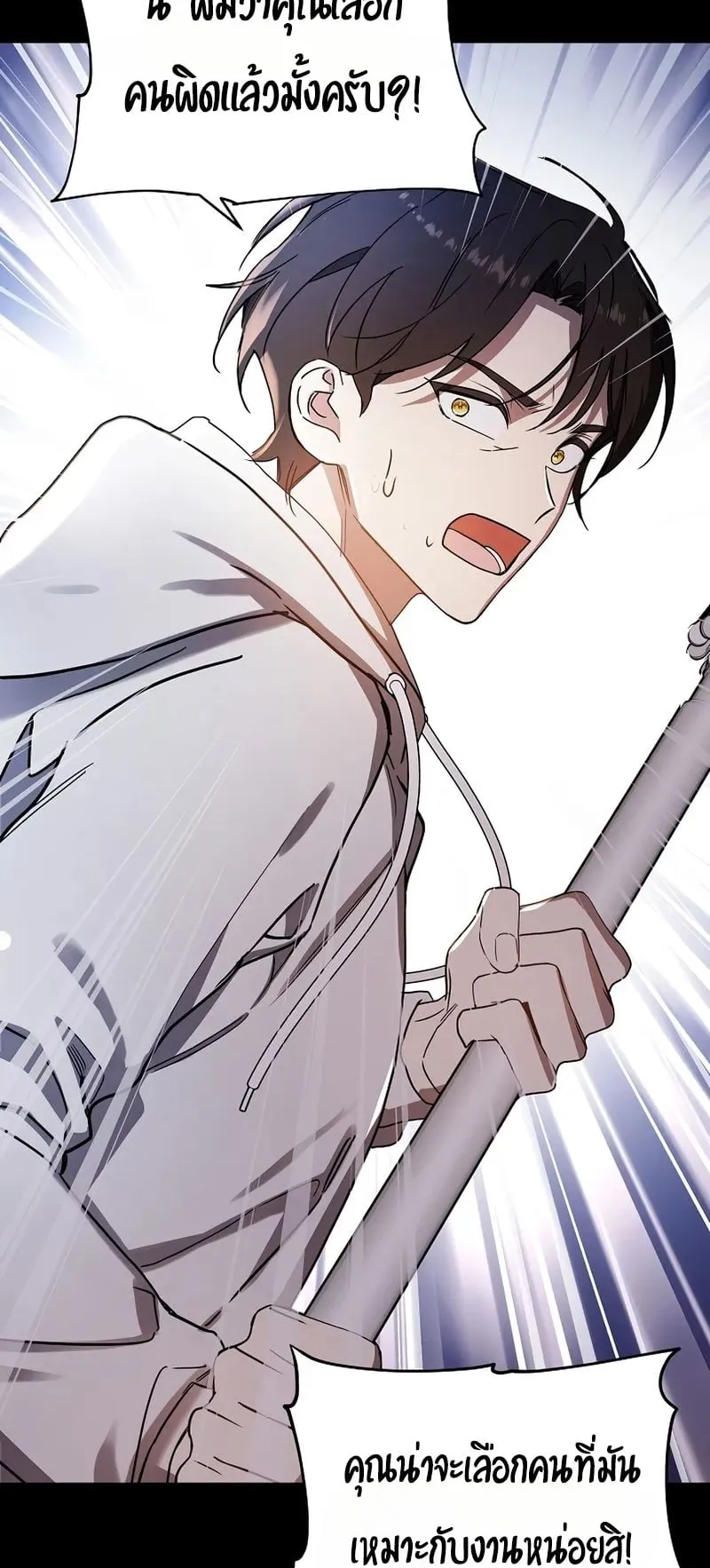 Somebody Stop the Pope ตอนที่ 1 หน้า 35