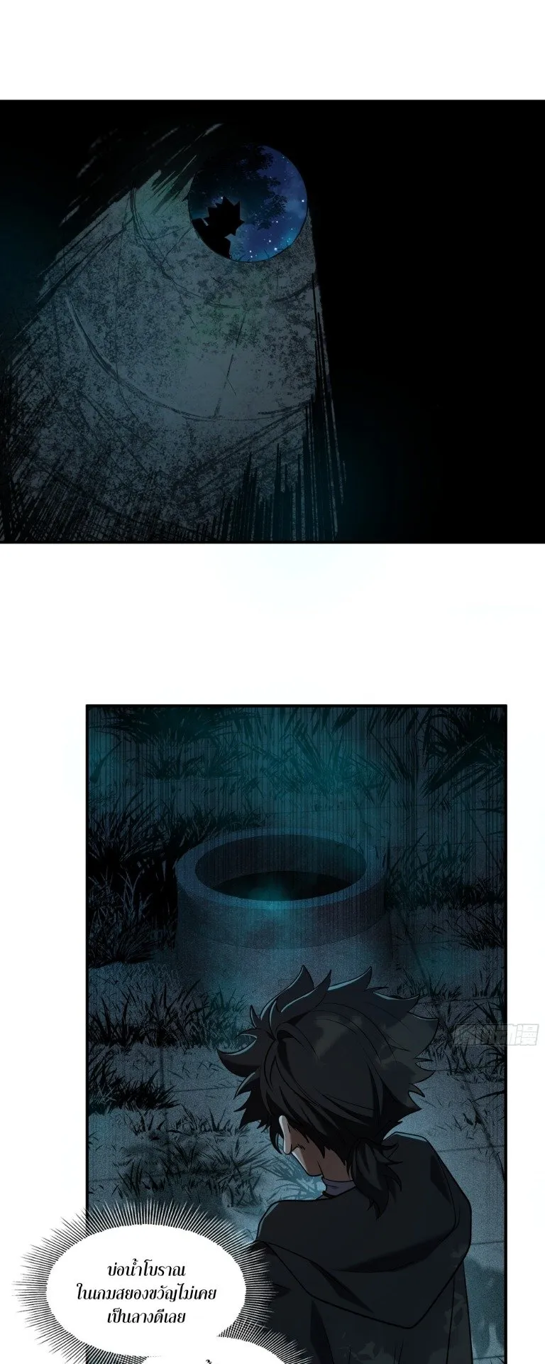 Spirit Realm Walker ตอนที่ 14 หน้า 29