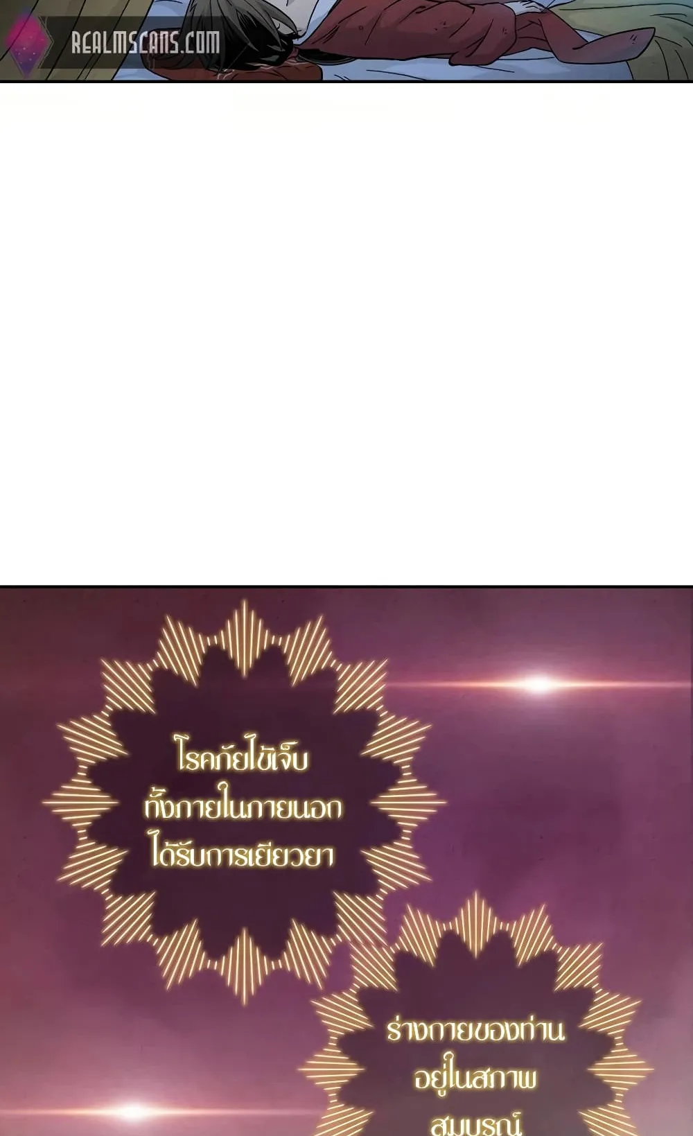 I Reincarnated as a Legendary Surgeon ตอนที่ 2 หน้า 93