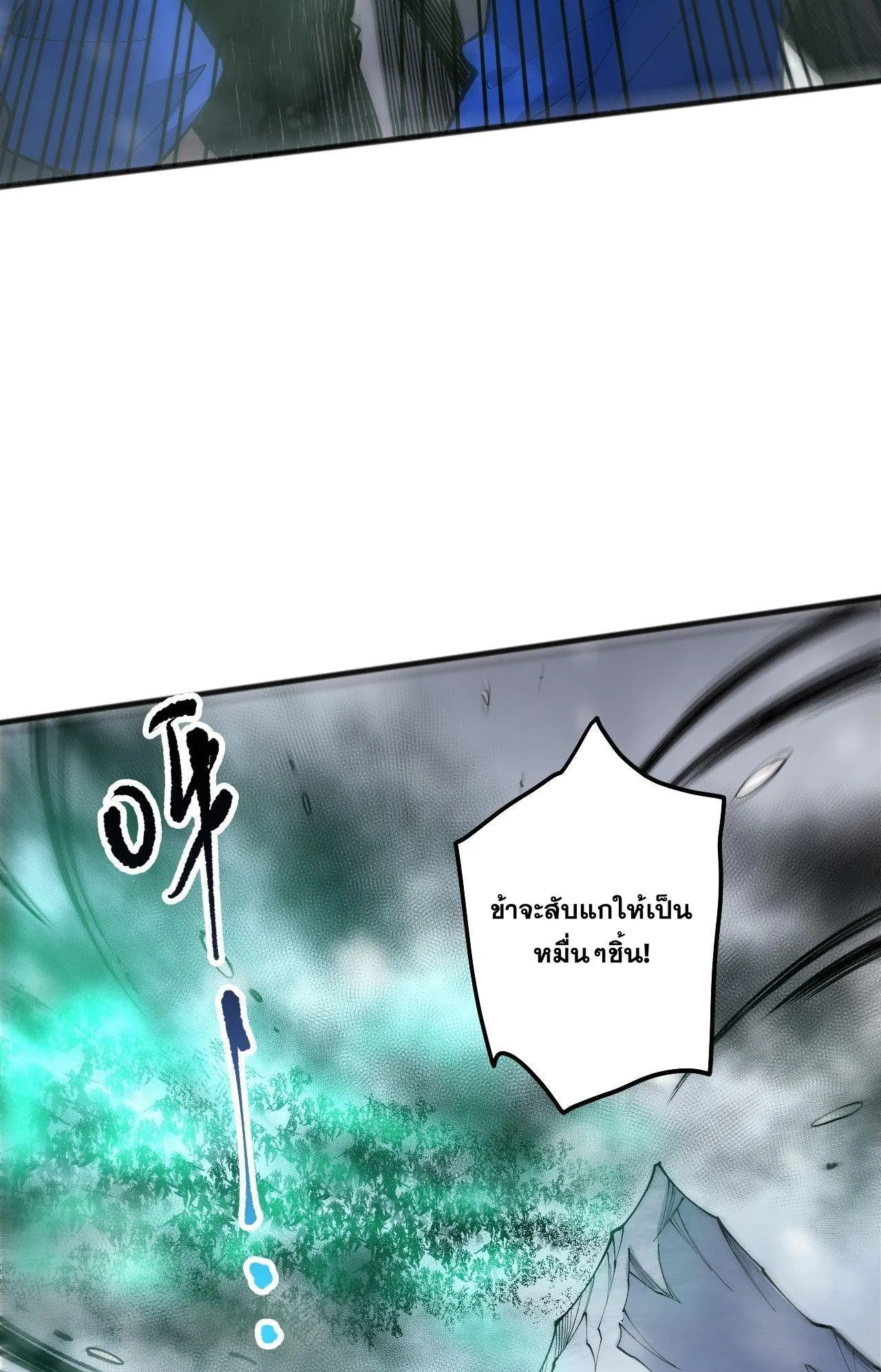 Disastrous Necromancer ตอนที่ 239 หน้า 54
