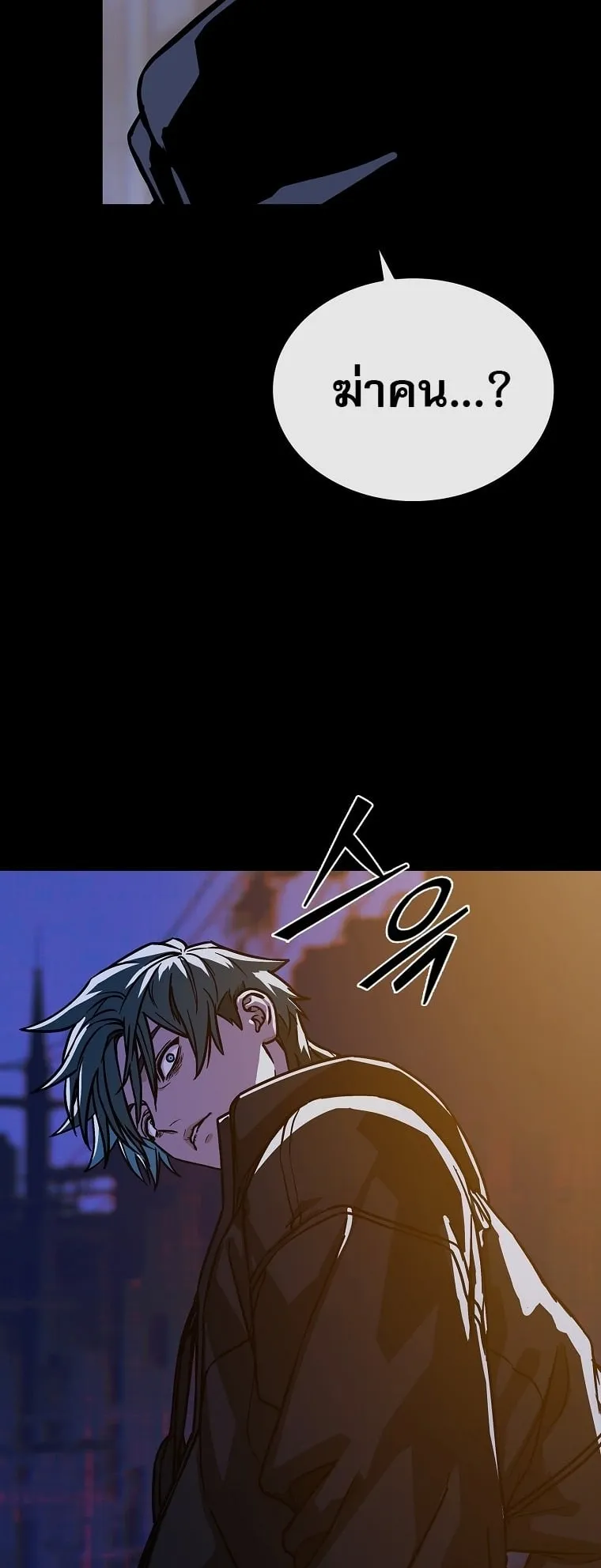 Chronicles of the Moonlit Night ตอนที่ 12 หน้า 8