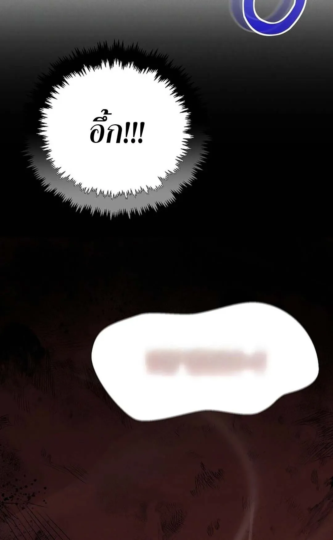 Regressed Genius Creates Mythic Items ตอนที่ 1 หน้า 144